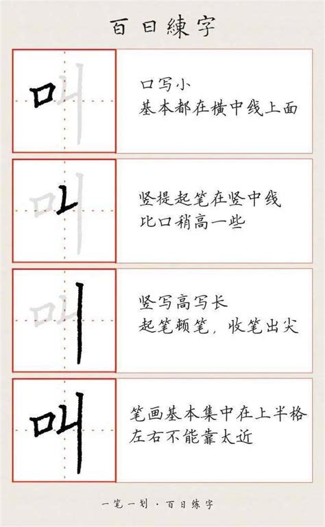 口旁的字